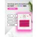 Le Maitre Eyens Neon Pink Caprice 6 lines C 0.10 Mix 7-12 mm