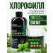 Body for soul Chlorophyll is liquid
