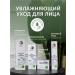 Phytobiom Moisturizing facial cleansing set
