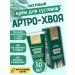 ARGO Joint cream coniferous arthro needles warming up