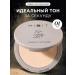 MIXIT Facial powder matting compact Powder 01 Make Up