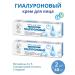 Nevskaya Cosmetics Facial cream "Gialurone" set 2pcs of 40 ml