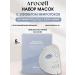 AROCELL Facial masks Korean anti -aging botox