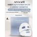 AROCELL Facial masks of hydrogel lights from pigmentation