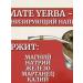 KHARTA Mate tea small grinding 250 g - Buy Online on GoSupps.com