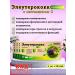 BIOFORTE Eleutherococcus premium with vitamin C 30Tab*4UP