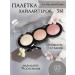 D&ADiamond Facial Highlaiters Palette Shiny Shadows