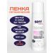 Seni Foam for washing and caring for lying for lying patients 3 pcs