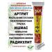 JANSKY Joint ointment from pain and arthritis 15g - Buy Online on GoSupps.com