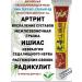 MiLi Joint ointment from pain and arthritis 15g