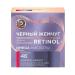Black Pearl Night Cream Retinol and Omega Faces 46+ 50 ml