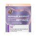 Black Pearl Day cream Retinol and Pro-collagen for the Face 56+ 50 ml