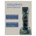 Remington Hair cutting machine Professional