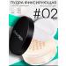 Pianeta bellezza Facial powder matting tone 02