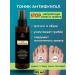 Grattol Antifungal tonic with a smell absorber