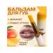 Sabbi lip balm mango hygienic lipstick - Buy Online on GoSupps.com