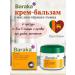 Baraka Black caraway cream cream for 50 g oil