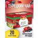 dogus Tea fruit red berries 20 bags