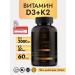 Savital Vitamin D3 2000 + K2 60 capsules