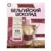 Callebaut Ruby Belgian chocolate Ruby Ruby Callebaut 47.3% 500 grams