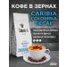 Caribia Coffee coffee deaf in grains 250 g of decap Colombia