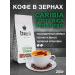 Caribia Coffee in 250g Costa Rica Vranero Arabica 100%