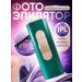 BeautySolutions Class removal photoepator
