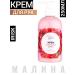 irisk Hand cream with dispenser moisturizing 002 raspberry sorbet
