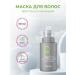 MASIL Restoring mask for weakened hair 50 ml