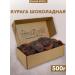 OREHGOLD Kuraga Chocolate selected 500g