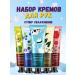 HCHANA Set of hand creams 30g 5pcs