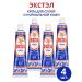 FREEDOM Extel face cream for dry and normal skin 4pcs 41 g