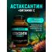 aTech nutrition Premium Astaxantin 60 capsules 500 mg - Buy Online on GoSupps.com