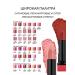 BELOR DESIGN Moisturizing lipstick tone 132 - Buy Online on GoSupps.com
