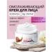 Korean face cream Facial anti -aging cream with snail mucin
