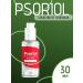 Psoriol psoriol psoriasis 30 ml bottle - Buy Online on GoSupps.com