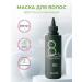 MASIL Restoring mask for weakened hair 200 ml