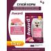 AWARD Feed for sterilized cats turkey chicken 1.5kg