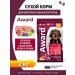 AWARD Dry food for dogs of all breeds of the lamb turkey 2kg