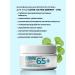 ZenWay Face cream anti -aging 65+ moisturizer from wrinkles - Buy Online on GoSupps.com