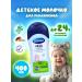 Bubchen Milk for the skin of a child 400 ml