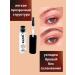 NUNA S Eyebrow gel fixing persistent transparent - Buy Online on GoSupps.com