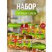 BUZDYAKSKY Soup set - 6 pcs x 500g