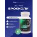 Forrest Gamp Nutrition Broccoli extract 60 capsules 500 mg