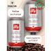 illy Classico Espresso 3kg - 2 pcs