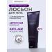 EXOARIL Body premium lotion with exosomes