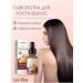 ABR Hair growth serum hair loss