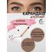 NUNA Eyebrow pencil