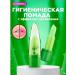 Cosmobrend Hygienic lipstick moisturizing lip balm