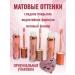 SHRAKHOZTOVARKOSMETIKA Liquid matte lipstick for lip set 12 pcs - Buy Online on GoSupps.com